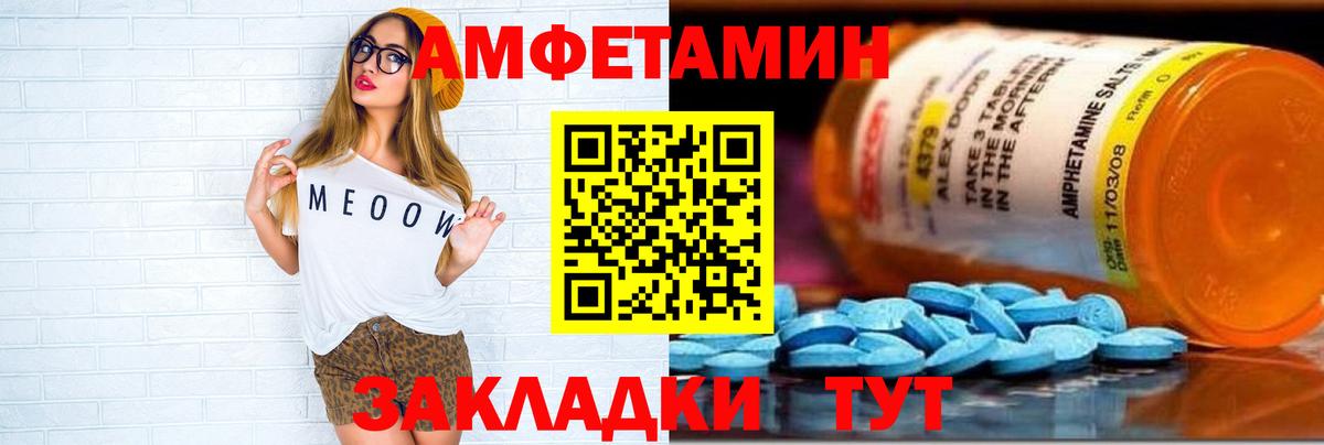 АМФЕТАМИН Premium Ярославль