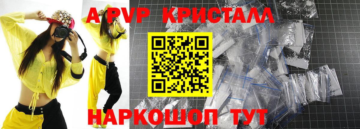 Ярославль  Alfa_PVP  Вход с VPN  даркнет сайт  A PVP VHQ 