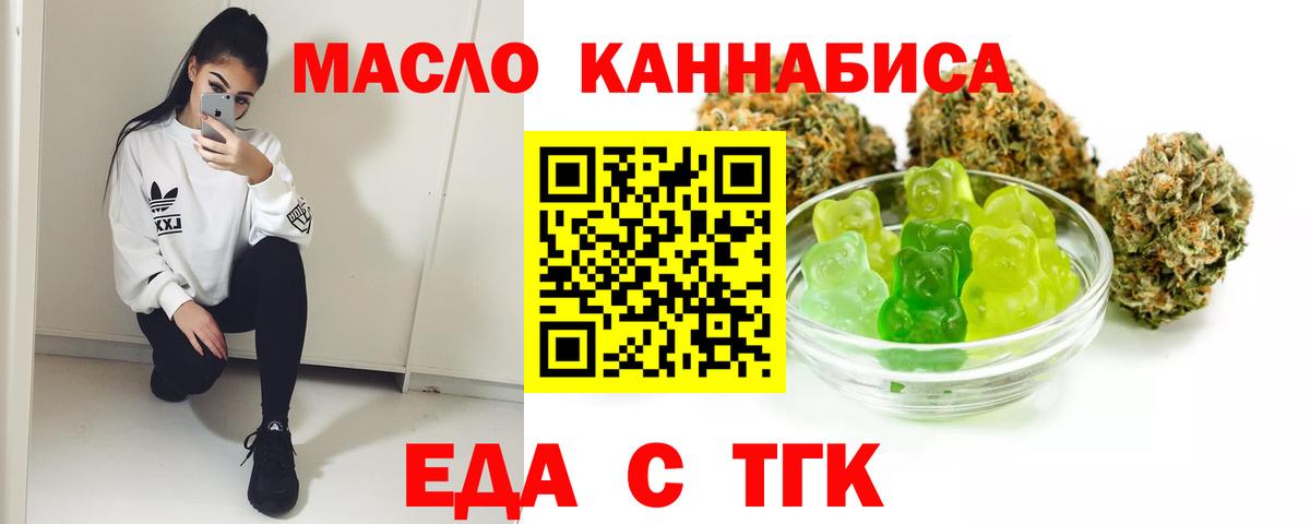 Ярославль  Печенье с ТГК конопля  Вход с VPN 