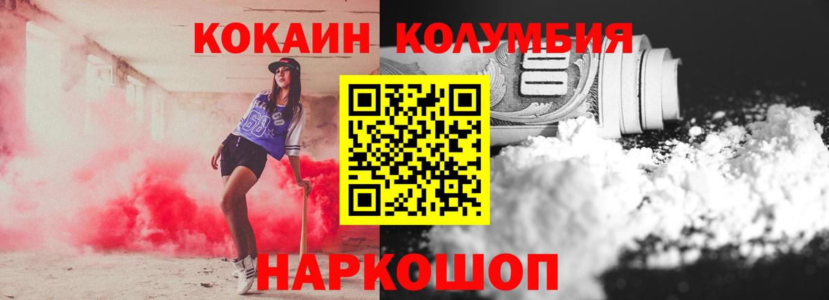 Cocaine Перу  Cocaine VHQ  купить закладку  Вход с VPN  Ярославль 