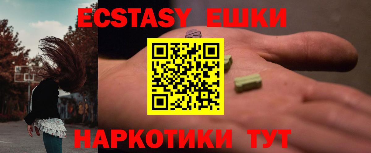 Экстази таблы  ЭКСТАЗИ Cube  Вход с VPN  Ecstasy  Ярославль 