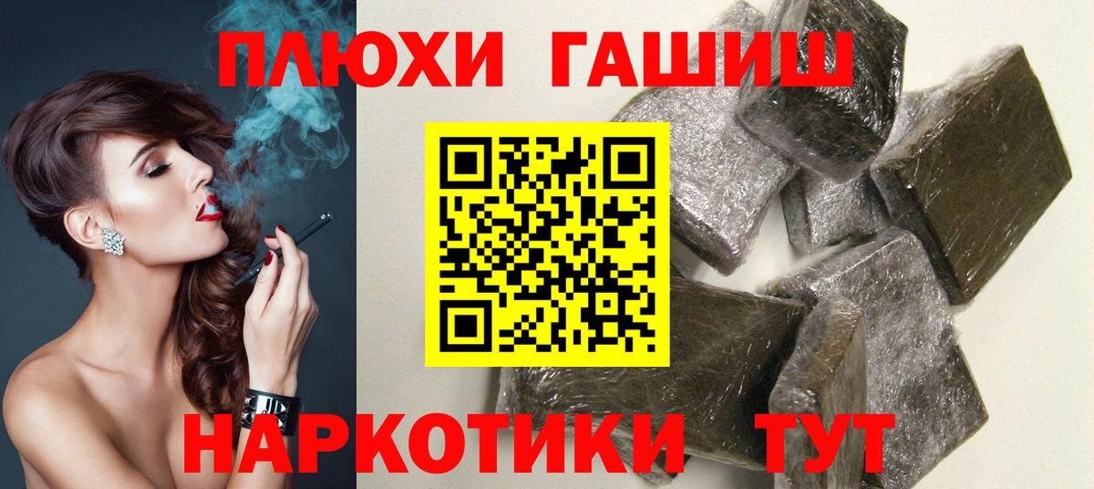 ГАШИШ  ГАШИШ ice o lator  ГАШ Изолятор  Вход с VPN  Ярославль 