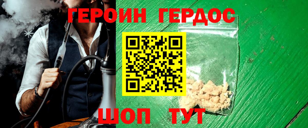 Героин  Героин гречка  Вход с VPN  Ярославль 