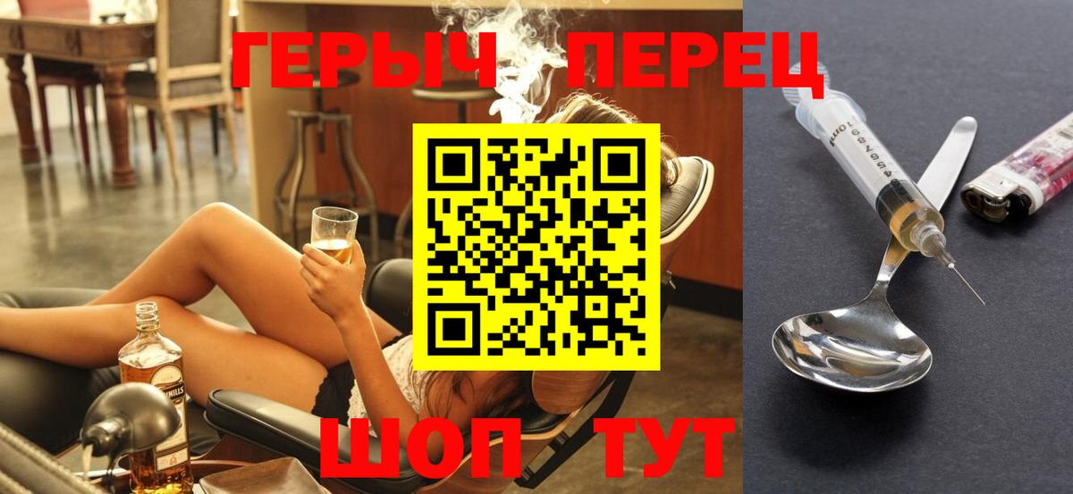 ГЕРОИН герыч Ярославль