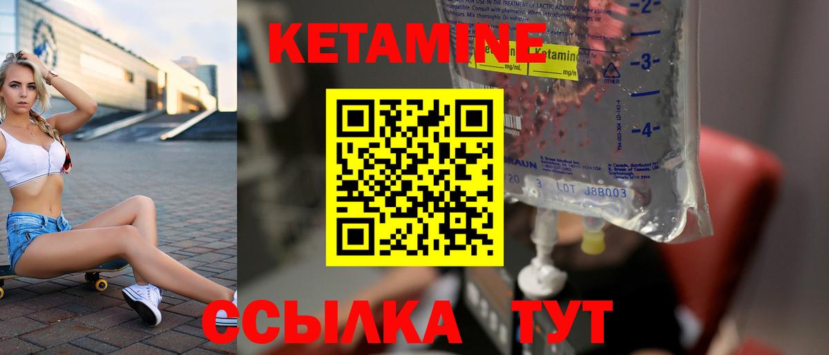 Ярославль  КЕТАМИН ketamine  Вход с VPN 