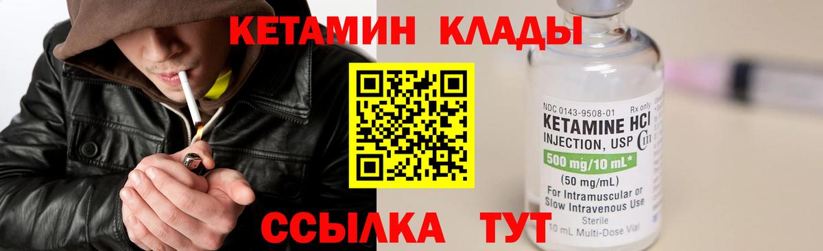 КЕТАМИН ketamine Ярославль