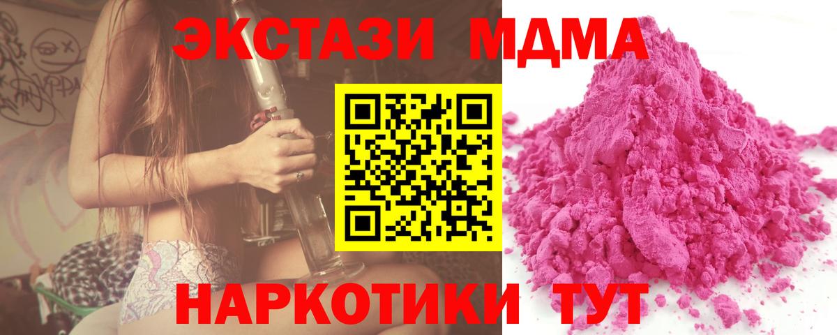 MDMA кристаллы  Вход с VPN  Ярославль  МДМА молли 