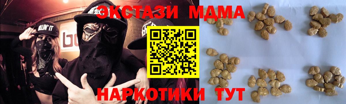 МДМА молли Ярославль