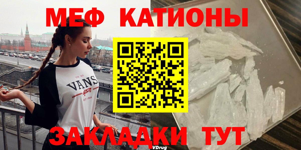Мефедрон кристаллы Ярославль