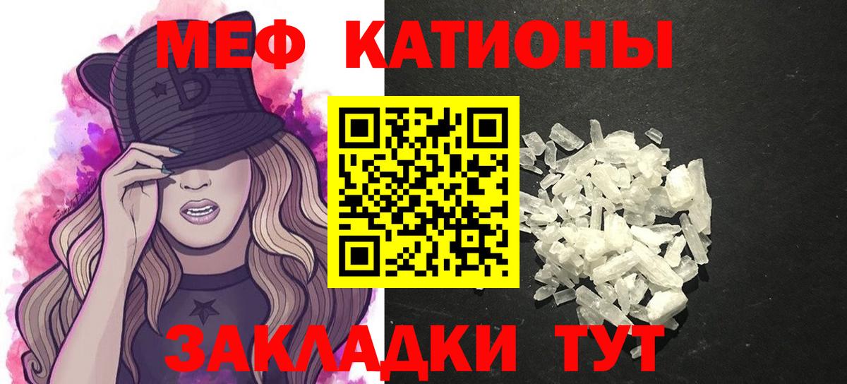 Ярославль  МЯУ-МЯУ 4 MMC  Вход с VPN  Меф  МЕФ  Меф mephedrone 