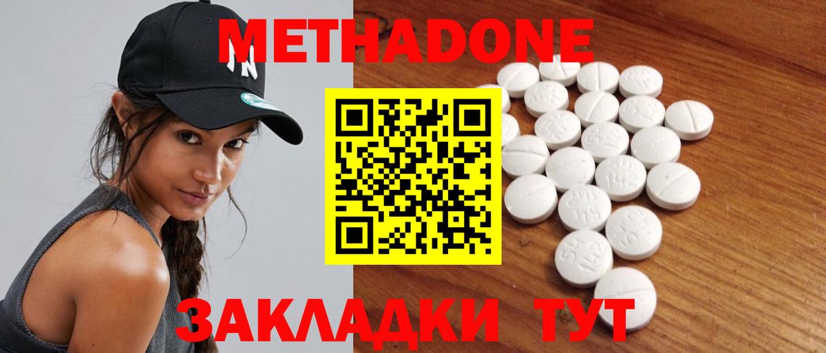 Ярославль  МЕТАДОН methadone  Вход с VPN  Метадон белоснежный 