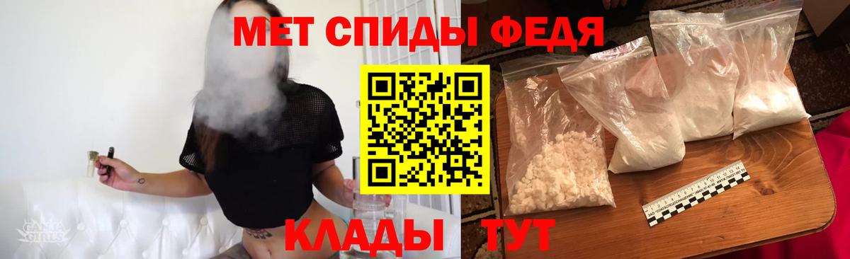 МЕТАМФЕТАМИН кристалл Ярославль