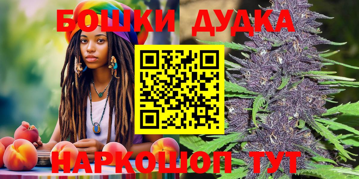 Шишки марихуана White Widow Ярославль
